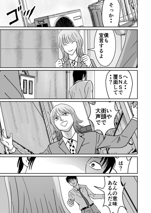 最後の壱洋編　第二話_013