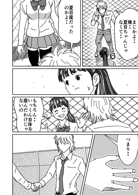 超能力の出自編_010