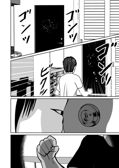 不幸POINT第四話_014