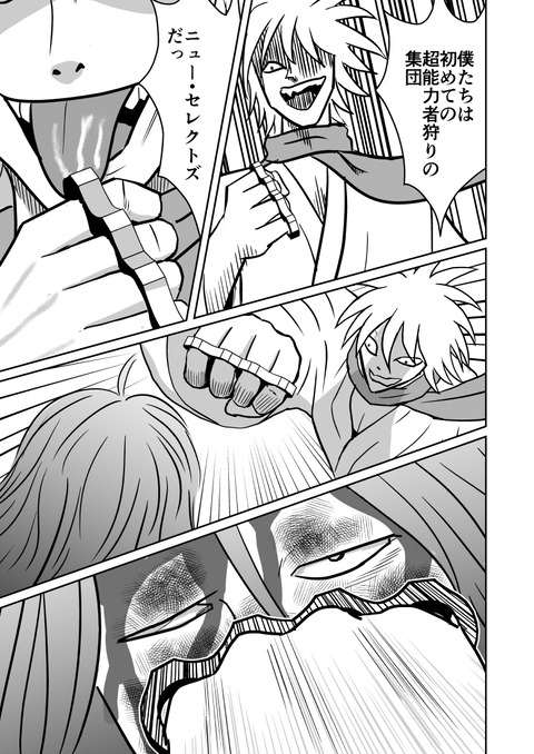 最後の壱洋編　第三話_017