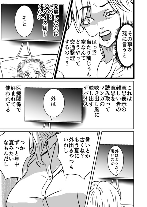 不幸POINT第7話_005