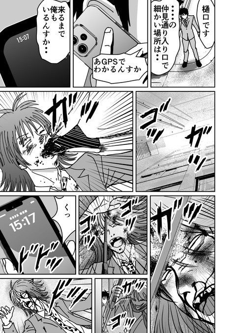 最後の壱洋編　第三話_003