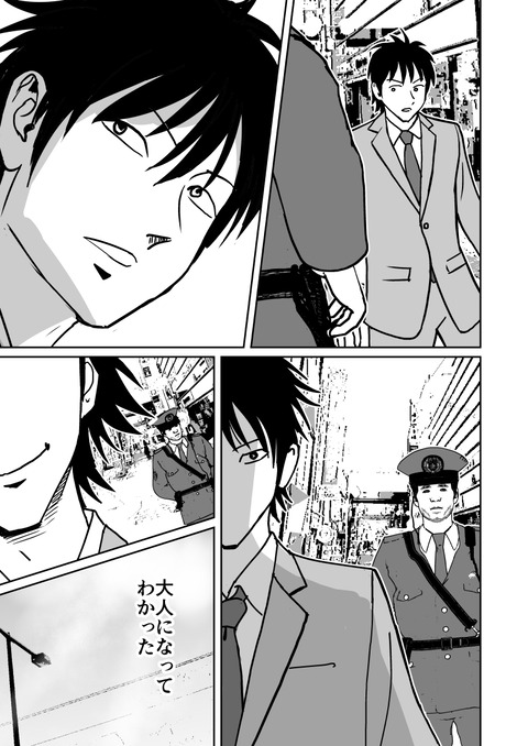 最後の壱洋編　第三話_011