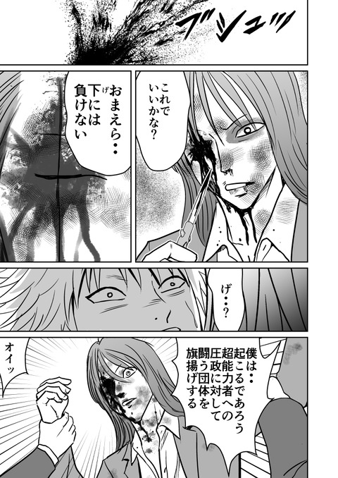 最後の壱洋編　第四話_015