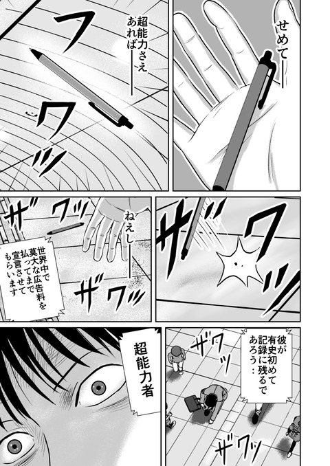 最後の壱洋編_005