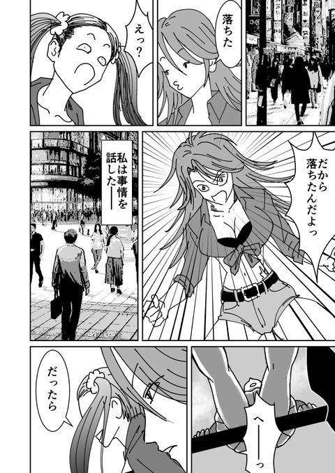 生成AIに面接でクズ認定された私_012