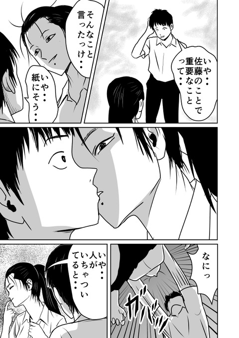 不幸POINT第五話_009