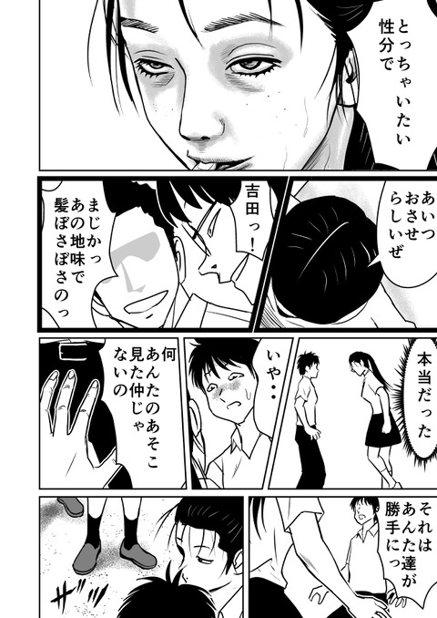 不幸POINT第五話_010