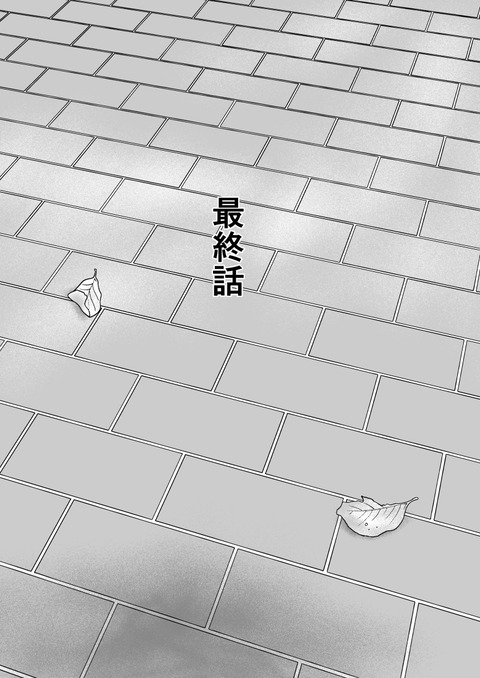 最後の壱洋編　第五話_001