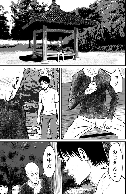 不幸POINT第６巻_001