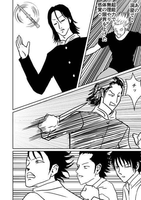 最後の壱洋編　第四話_004