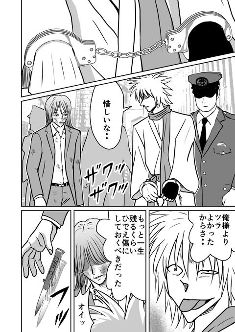 最後の壱洋編　第四話_014