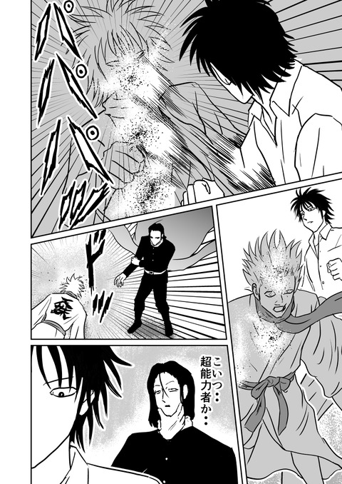 最後の壱洋編　第四話_002