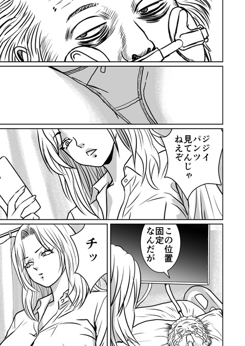 不幸POINT第7話_003