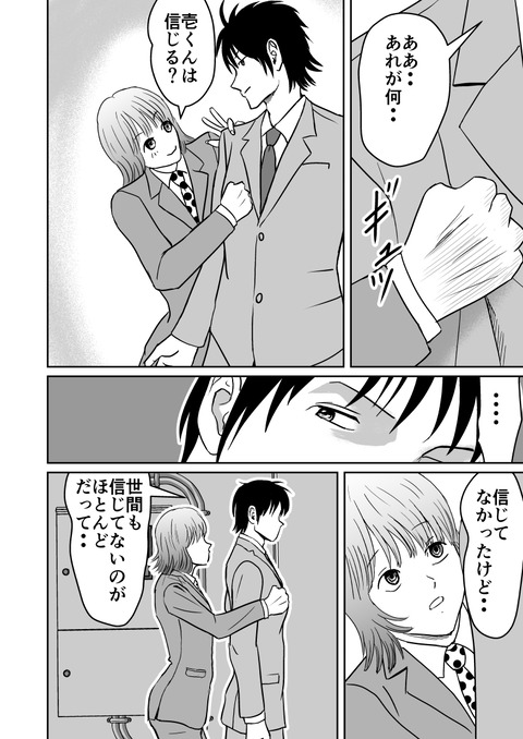 最後の壱洋編　第二話_006