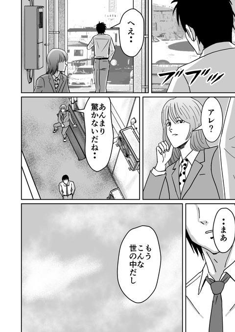 最後の壱洋編　第二話_012