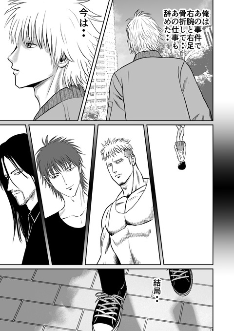 最後の壱洋編　第五話_003