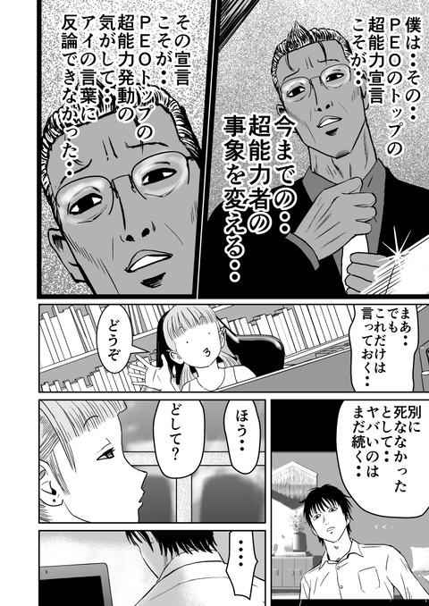 最後の壱洋編_016