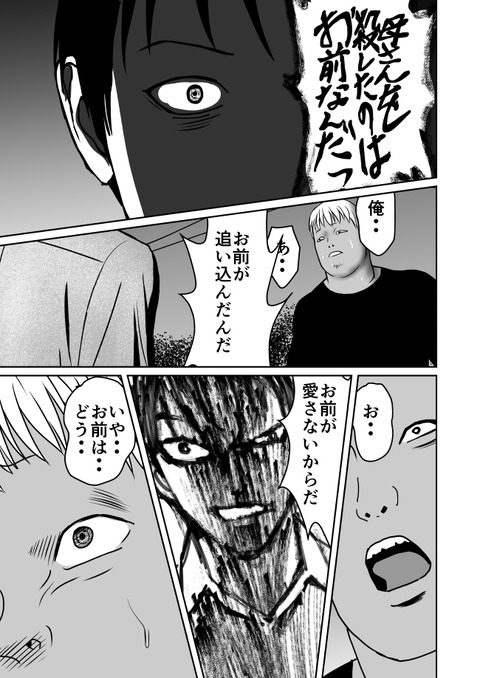 不幸POINT第四話_007