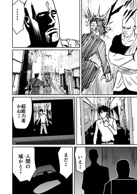 最後の壱洋編　第四話_006