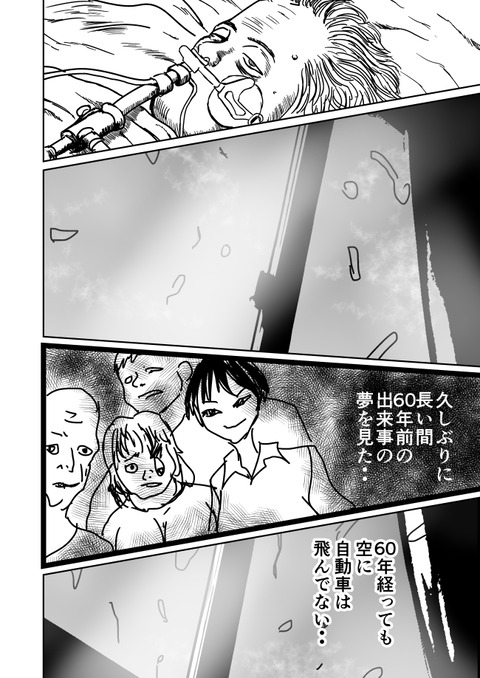 不幸POINT第7話_004