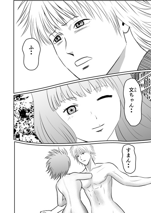 最後の壱洋編　第五話_010