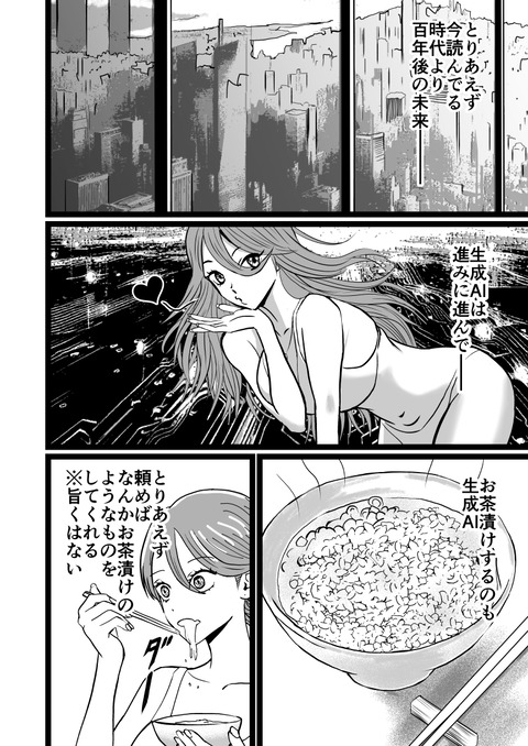 AI一話3