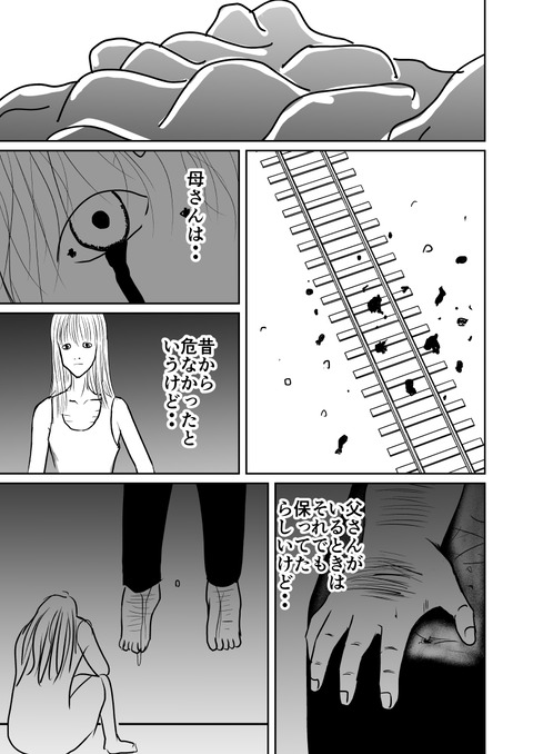 不幸POINT_023