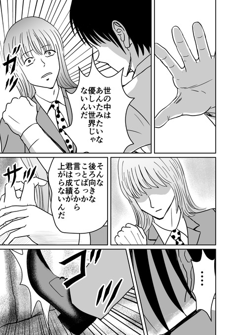 最後の壱洋編　第二話_015