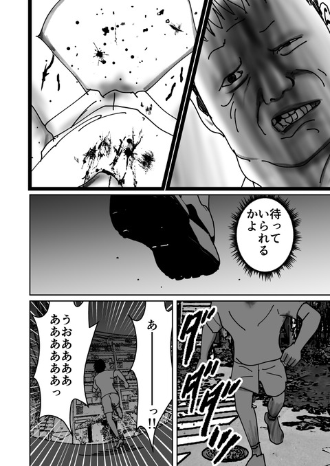 不幸POINT第三話_016