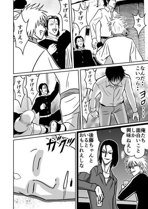 最後の壱洋編　第四話_012