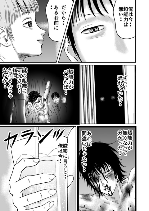 最後の壱洋編_017