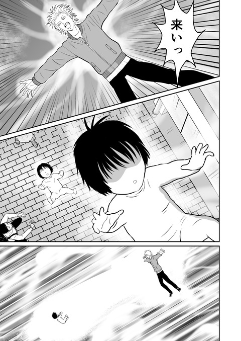 最後の壱洋編　第五話_015