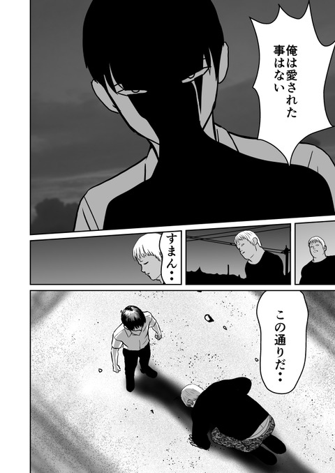 不幸POINT第四話_008