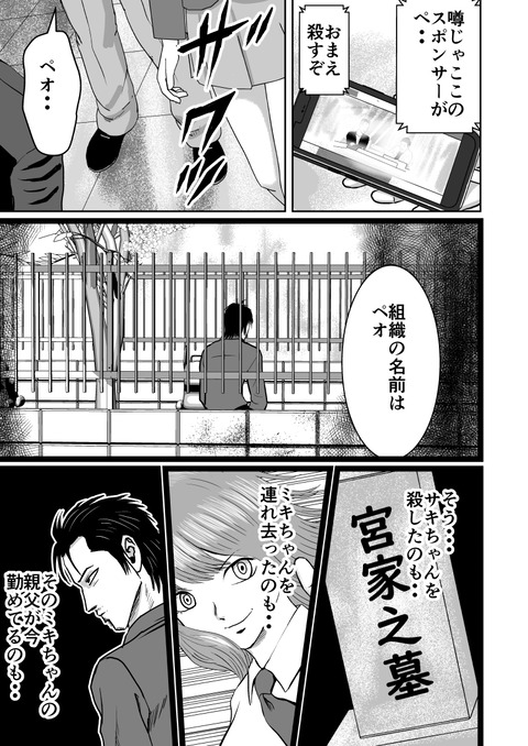 最後の壱洋編_009