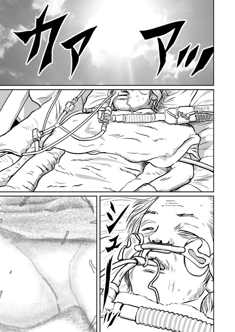 不幸POINT第7話_001