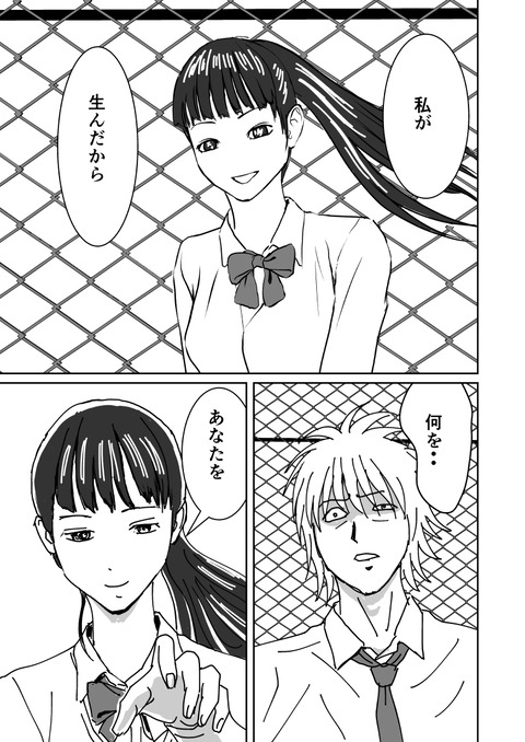 超能力の出自編_009