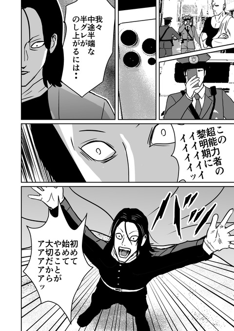 最後の壱洋編　第三話_016