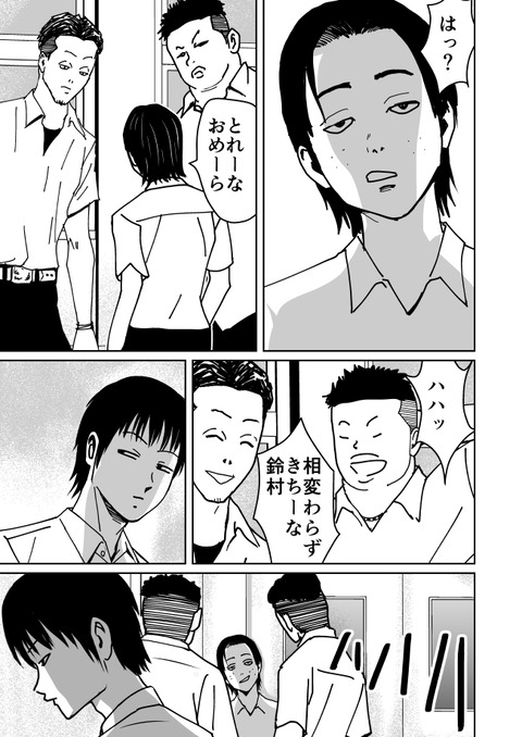 不幸POINT第三話_017