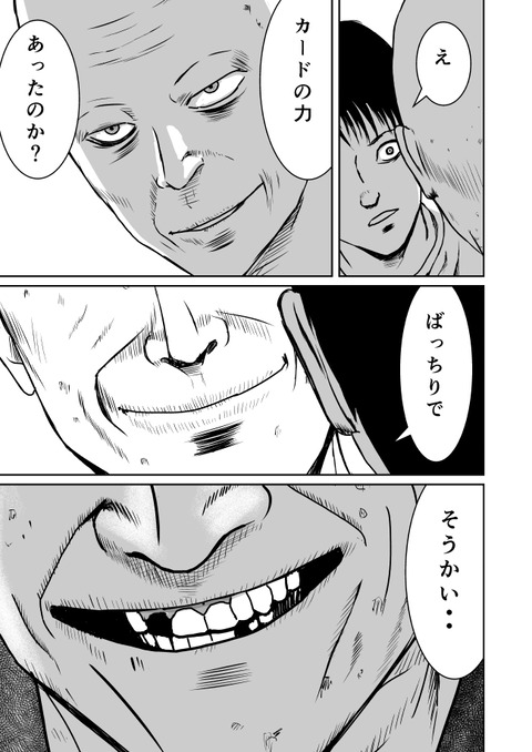 不幸POINT第６巻_005