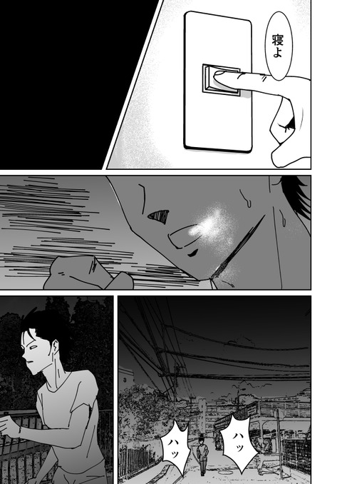 不幸POINT第三話_015