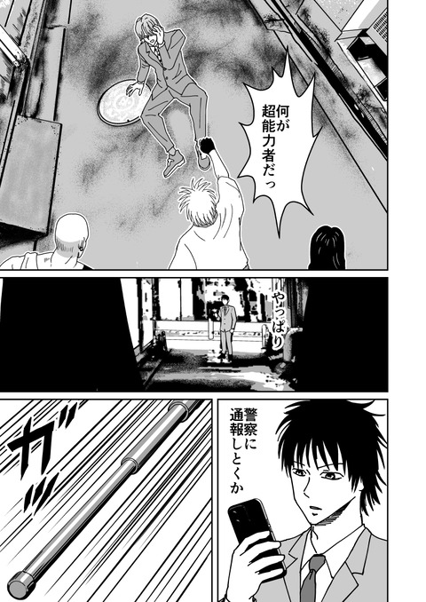 最後の壱洋編　第二話_017