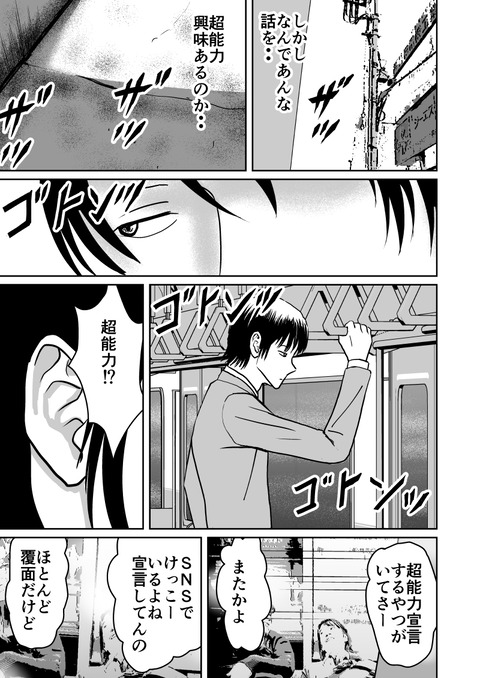 最後の壱洋編　第二話_009