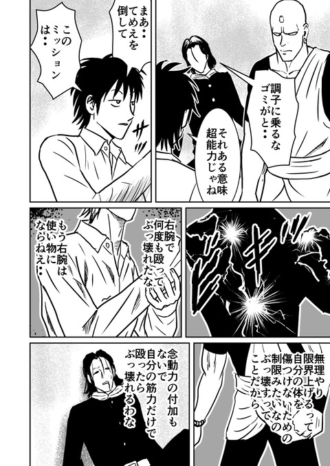 最後の壱洋編　第四話_008