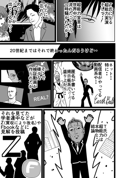 最後の壱洋編　第二話_007