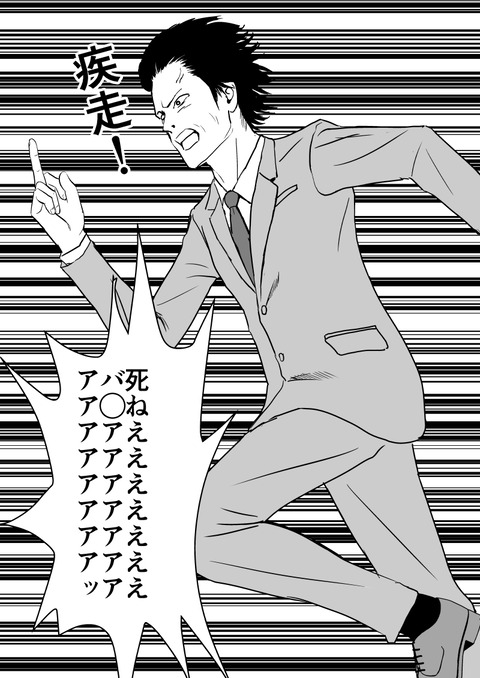 最後の壱洋編　第二話_002