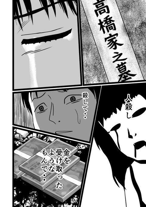 不幸POINT第五話_014