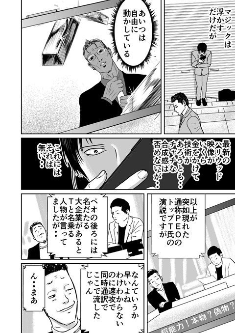 最後の壱洋編_008