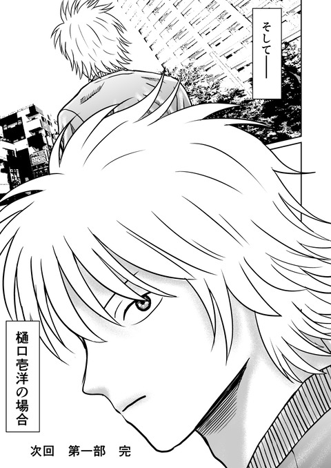 最後の壱洋編　第四話_019