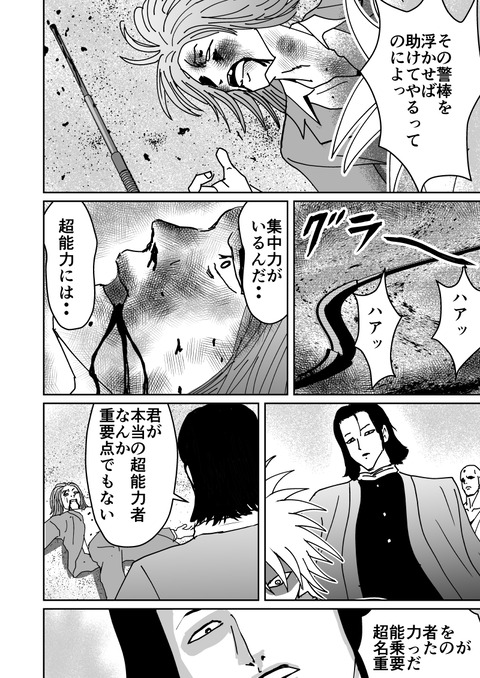 最後の壱洋編　第三話_014